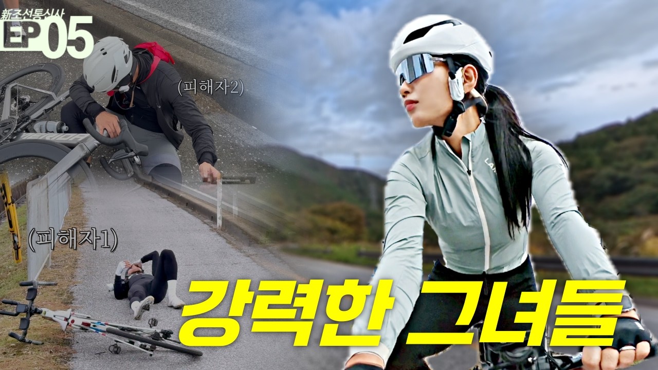 🇰🇷여자라이더가 과연 🤷🏻‍♀️🐝?? ⎮조선통신사 EP5 (일본2편)