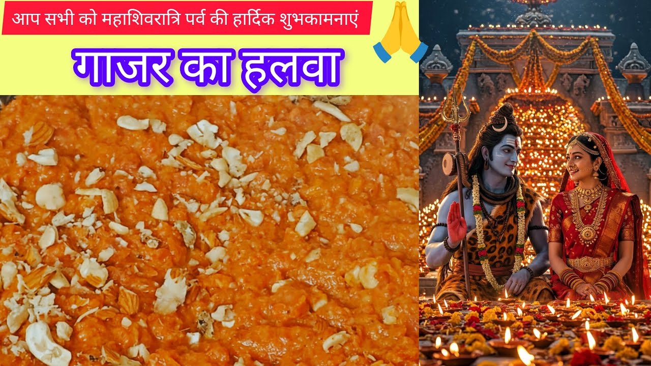 बिना घिसे,बिना मावा,गाजर का हलवा बनाएं कुकर में। Halwai style Gajar ka halwa recipe😋👍fast recipe👈