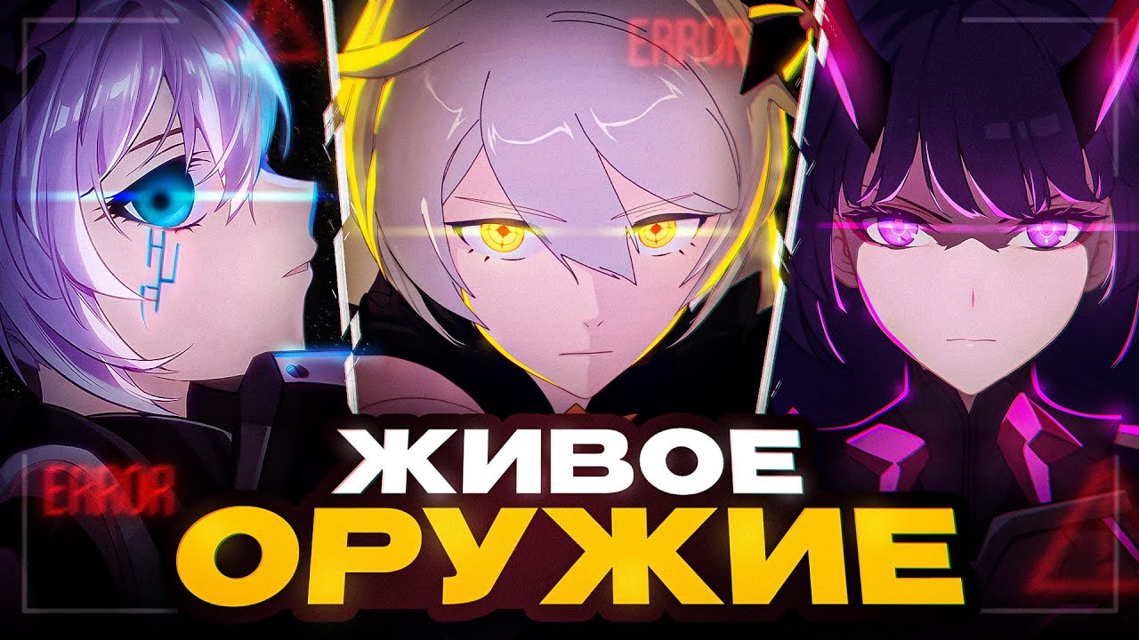 Клон, Убийца, Жертва: Как Их Сломали — Honkai Impact 3rd