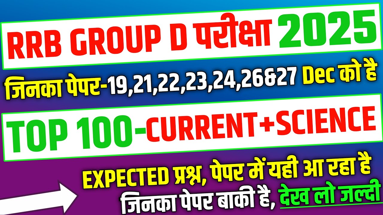 RRB Group D 2025, Top 100 Current + Science Expected Question for Group D |RRB Group D analysis 2025