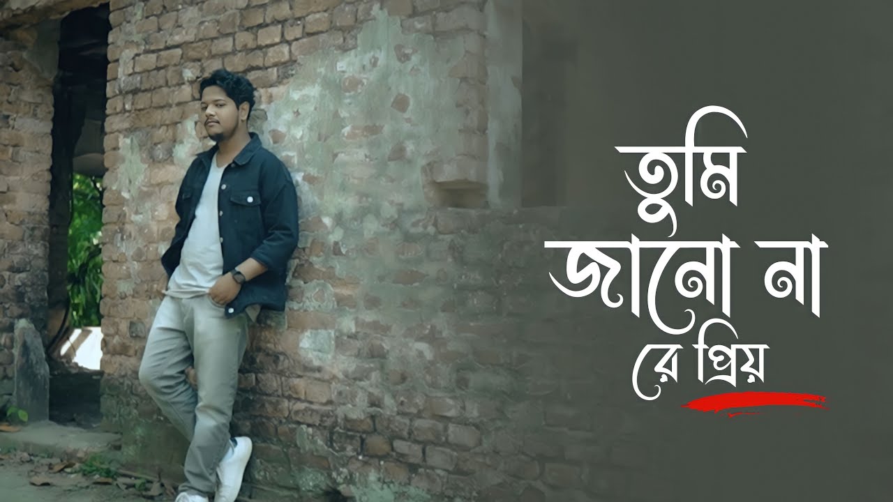 Tumi Janona Re Priyo (তুমি জানোনা রে প্রিয়) | Cover | Dripto | Folk Song 2023