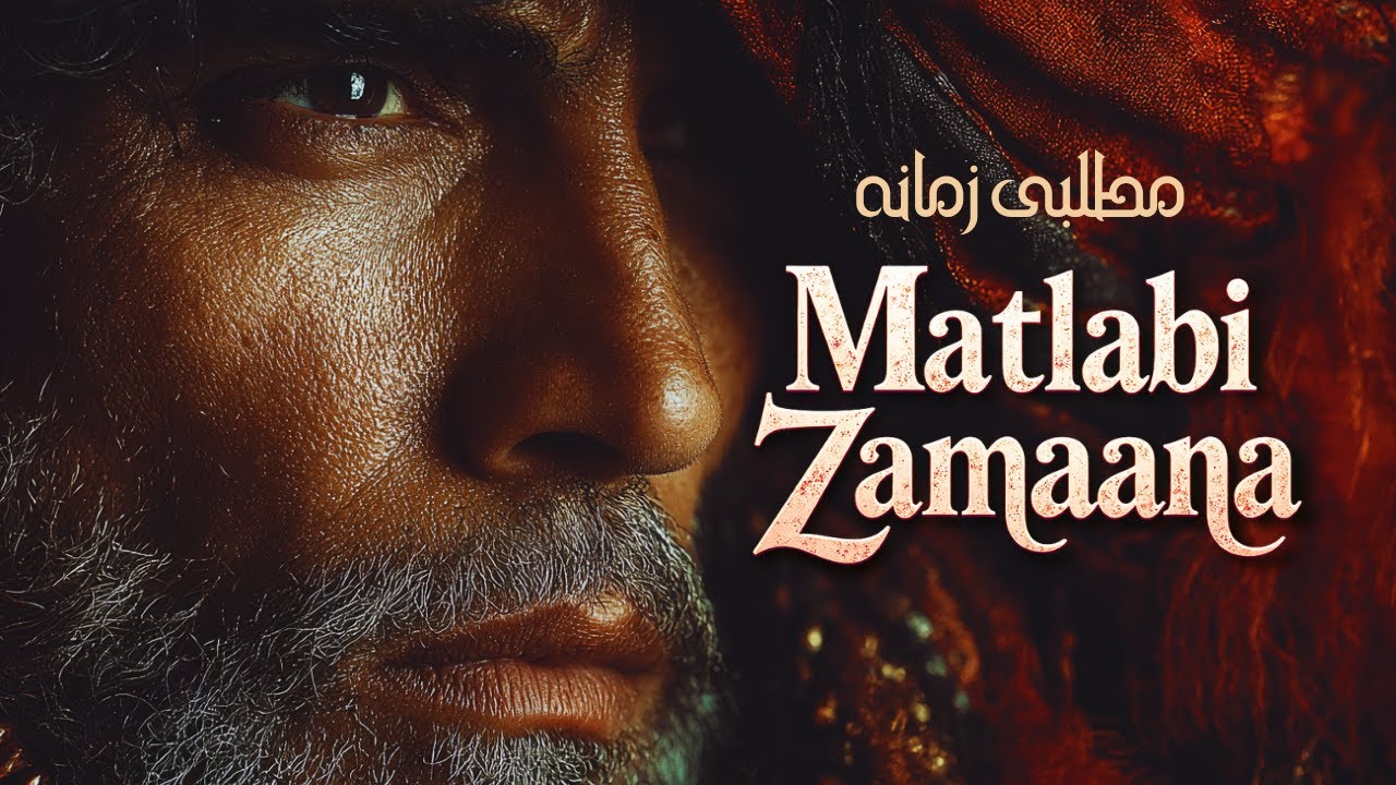 MATLABI ZAMAANA (مطلبی زمانہ) - A Powerful Sufi Qawwali on Fake Friends & Selfish World