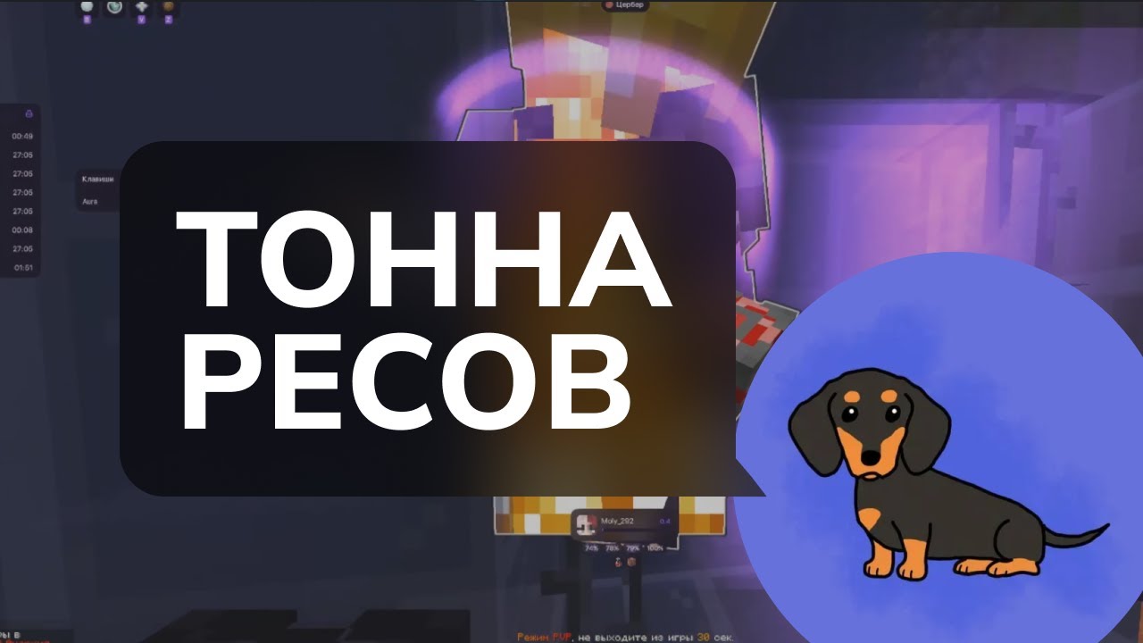 Выбил ТОННУ РЕСОВ на HolyWorld!! ft. Rockstar 1.21
