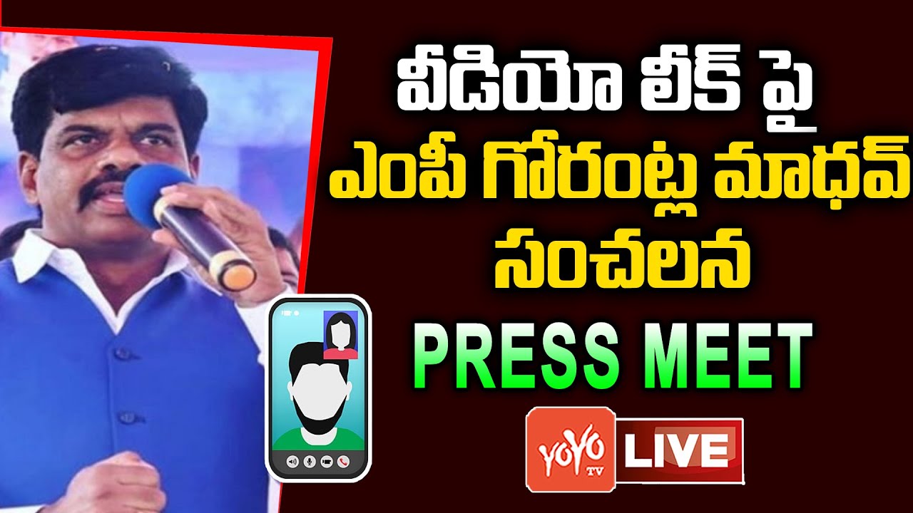 LIVE: MP Gorantla Madhav Sensational Press Meet On Video Leak | Gorantla Madhav Video Call | YOYO TV