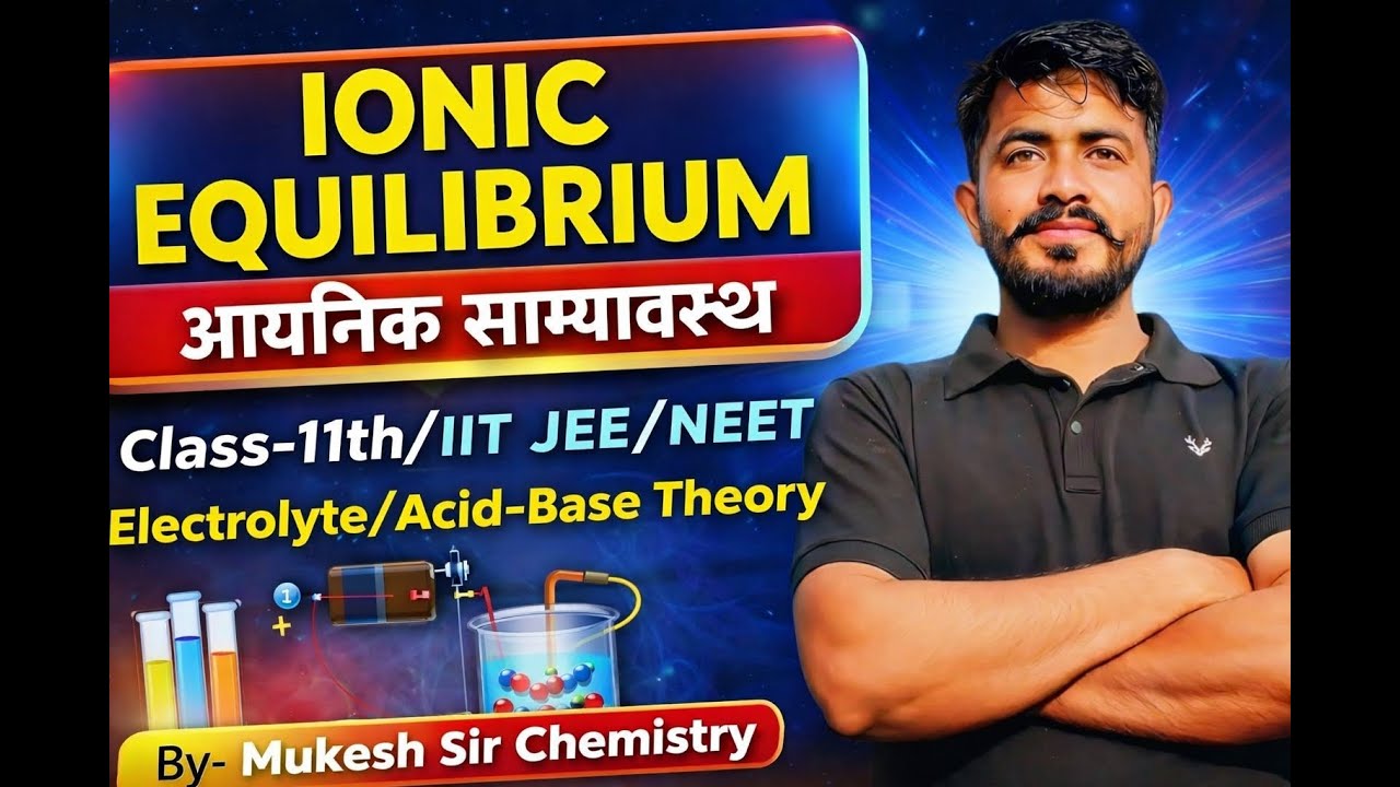Ionic Equilibrium(आयनिक साम्यावस्था) Part -03 Ionic Product Of Water Class 11th Mukesh Sir Chemistry