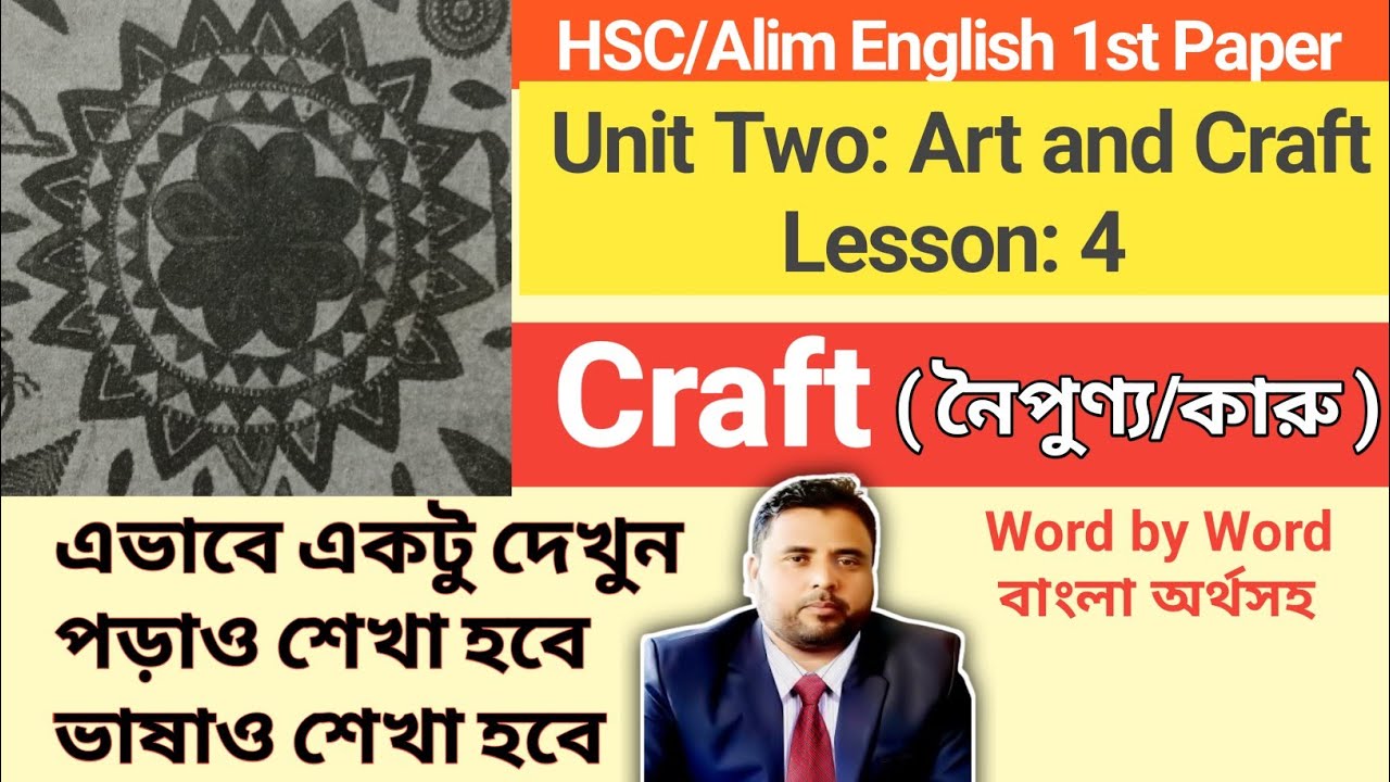 HSC English First paper|| Unit Two : Lesson 4||  Art and Craft || Craft || বাংলা অর্থসহ ||