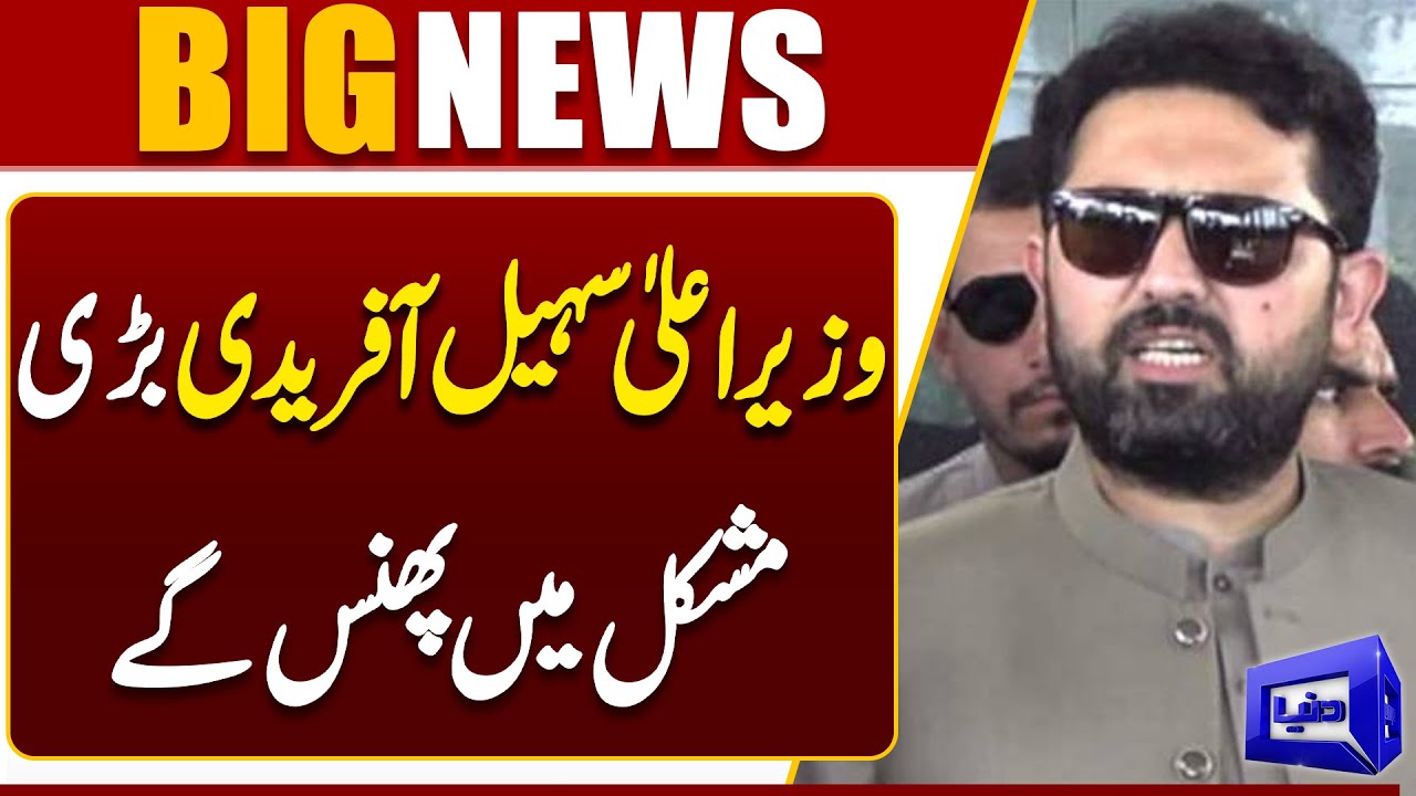 Sohail Afridi Faces Major Political Crisis| Breaking News | Dunya News