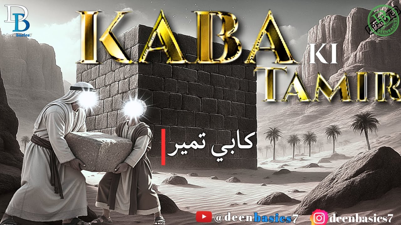 KABA KI TAMIR KI HAQEEQAT | KAISE BANA KABA? | IBRAT AUR HIQMAT |