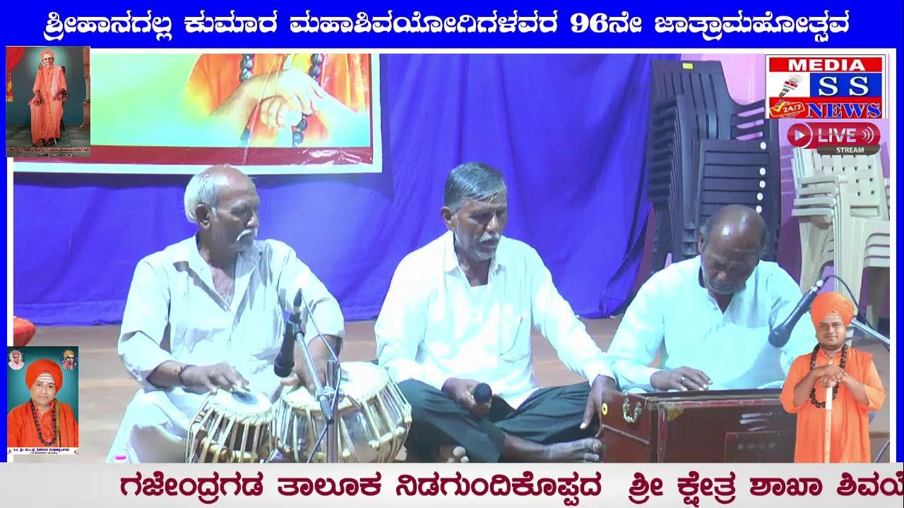 SS NEWS TV Live Stream