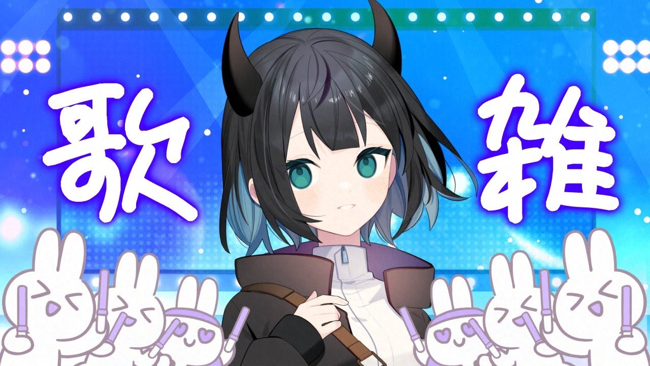 【#歌枠 #karaoke 】ゲリラ一曲聞いていきませんか