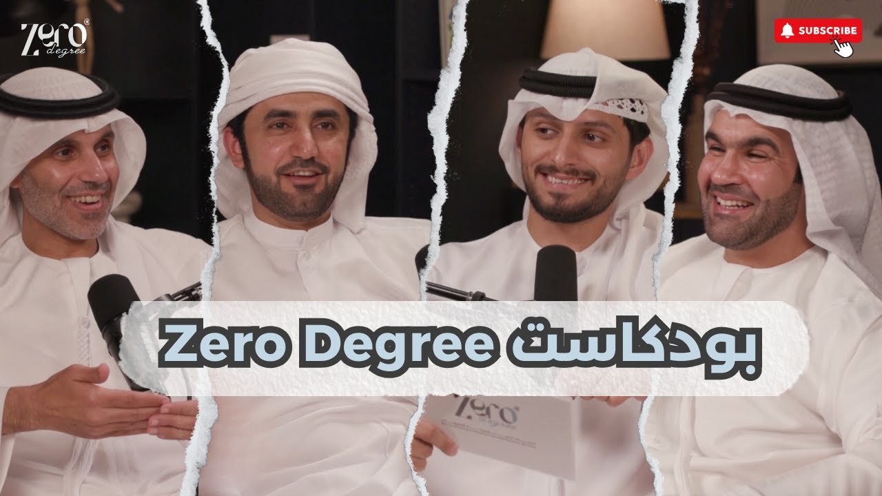مُقبل على البناء؟ لا يفوتك رأي الخبراء/ بودكاست  زيرو دجري