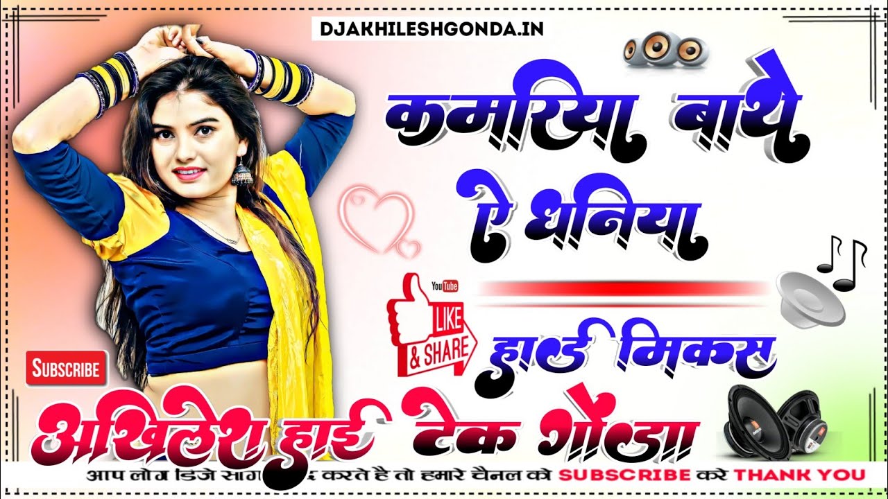 Telwa Mala Gate Gate Kamariya Bathe A Dhaniya Khesari Lal Hard Dholki Full Dancing Remix Akhilesh Hi