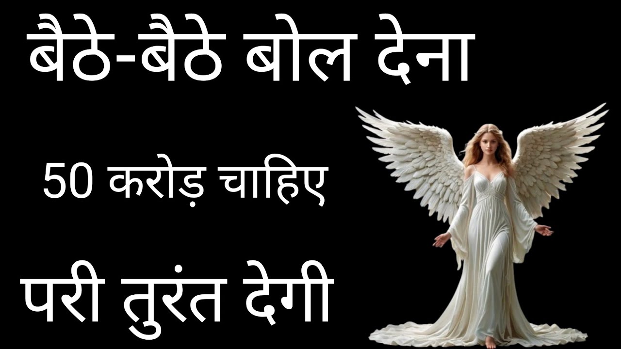 बैठे बैठे बोल देना 50 करोड़ चाहिए परी तुरंत देगी