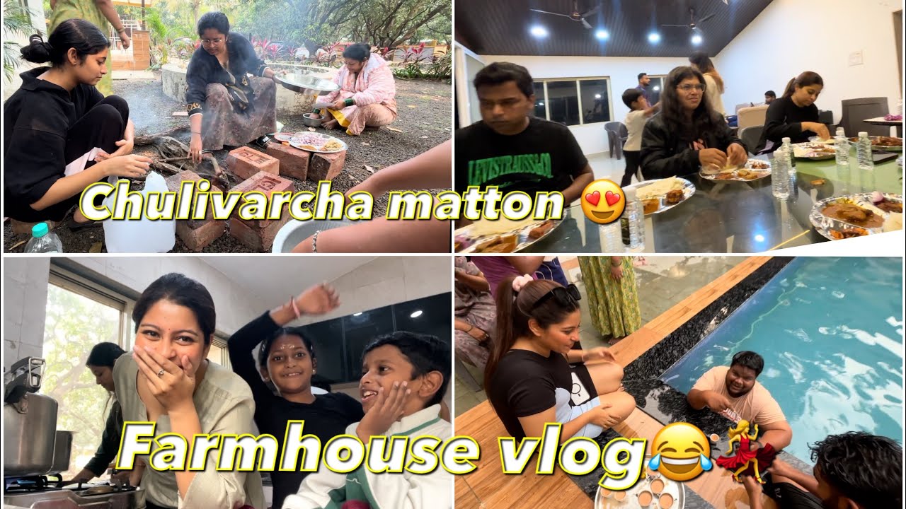 FARMHOUSE LA KELA CHULIVARCHA MUTTON😍 | LOTS OF FUN 😂 | PAYAL PATIL VLOG🤍