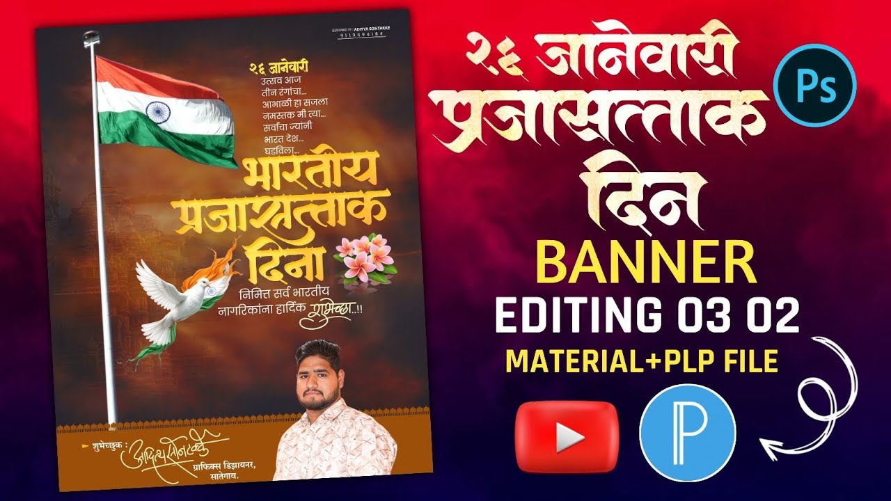 26 January Banner Editing | 26 january banner editing | Republic Day Banner Editing | Republic Day |