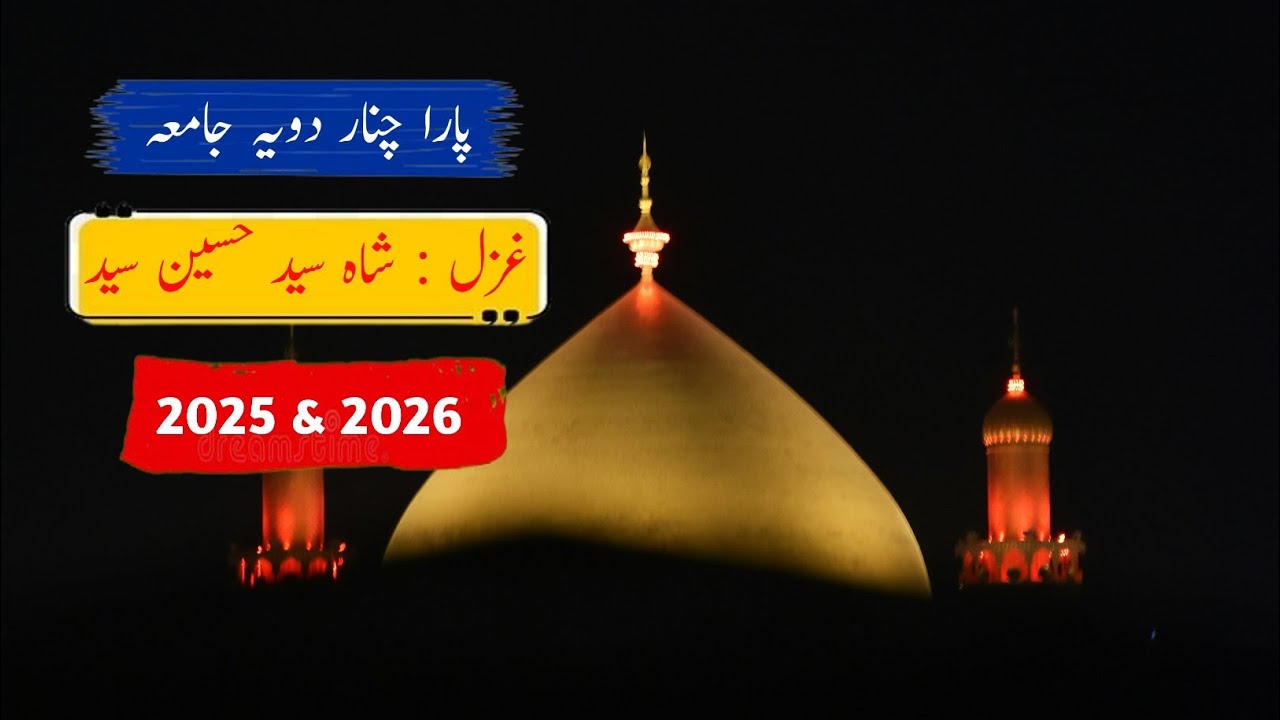 New parachinar doye Saaz jama 2k25 