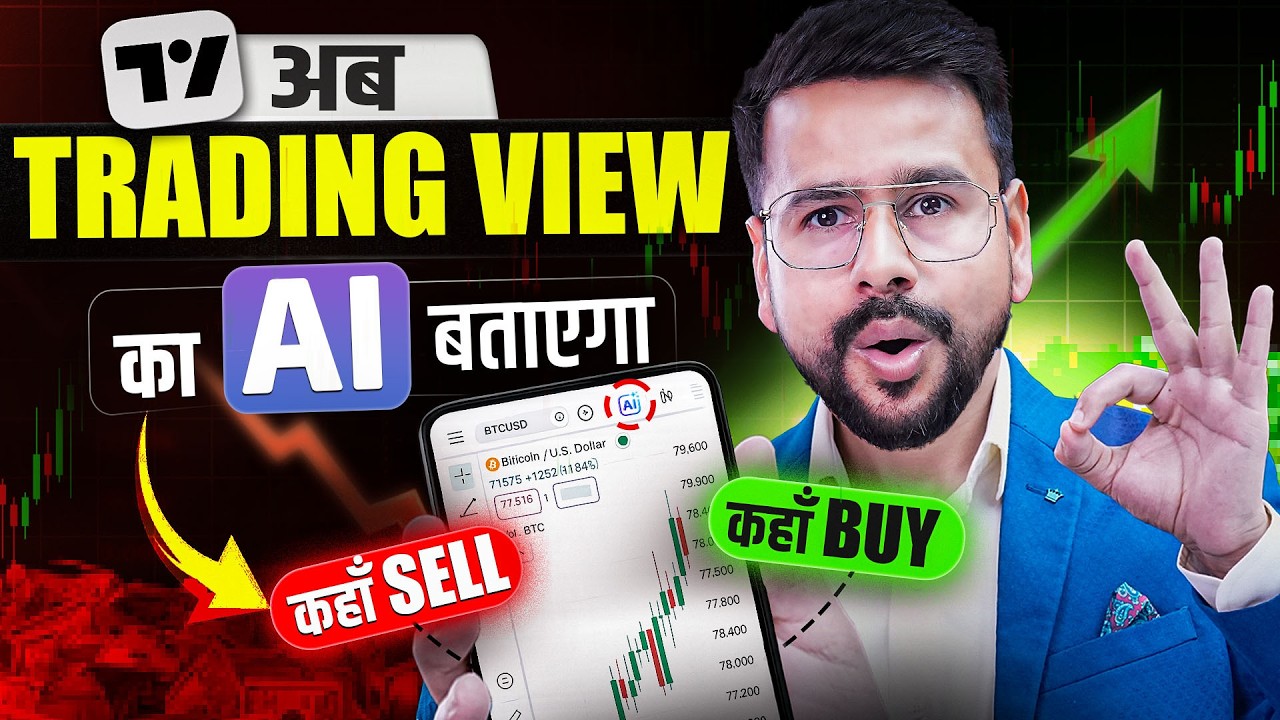 NEW TradingView AI Chart Copilot LAUNCHED | Master AI Trading in TradingView | Trading For Beginners