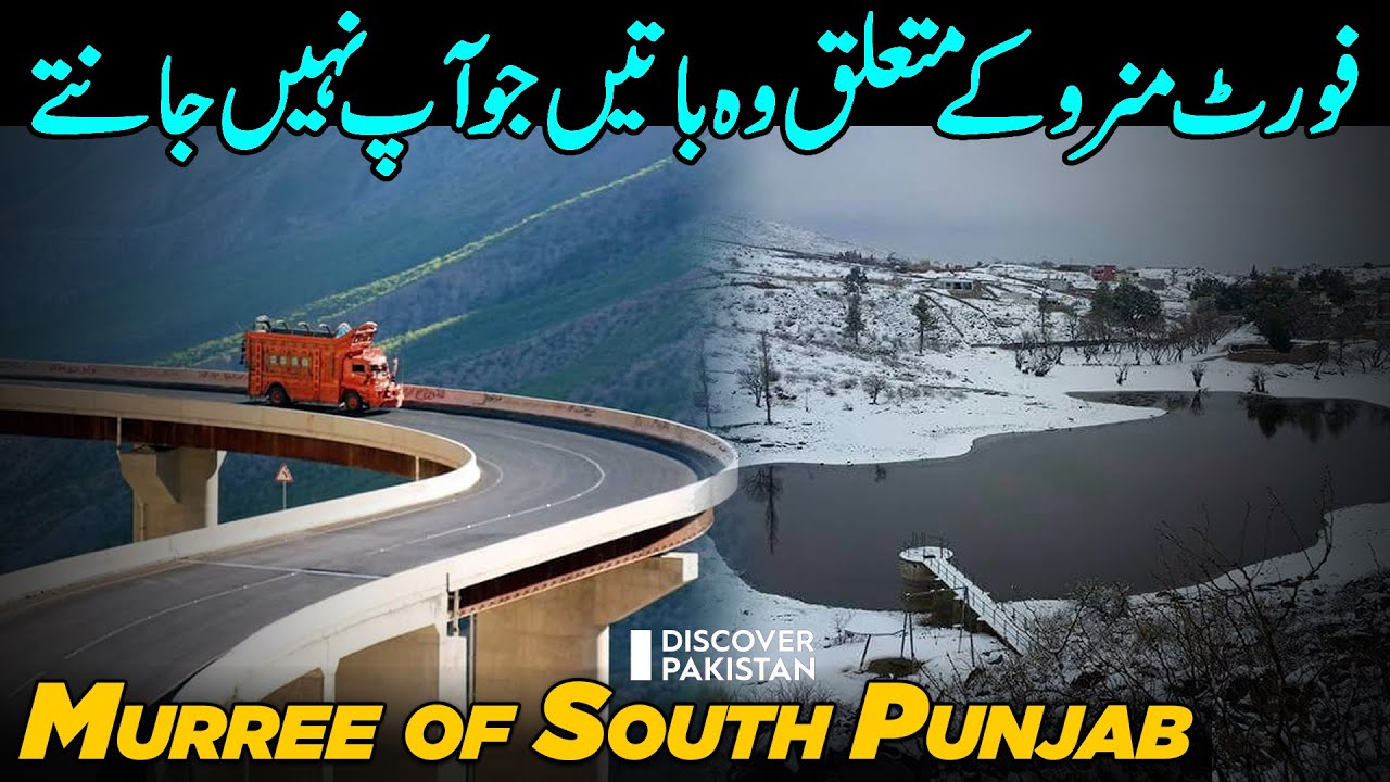 Murree of South Punjab 