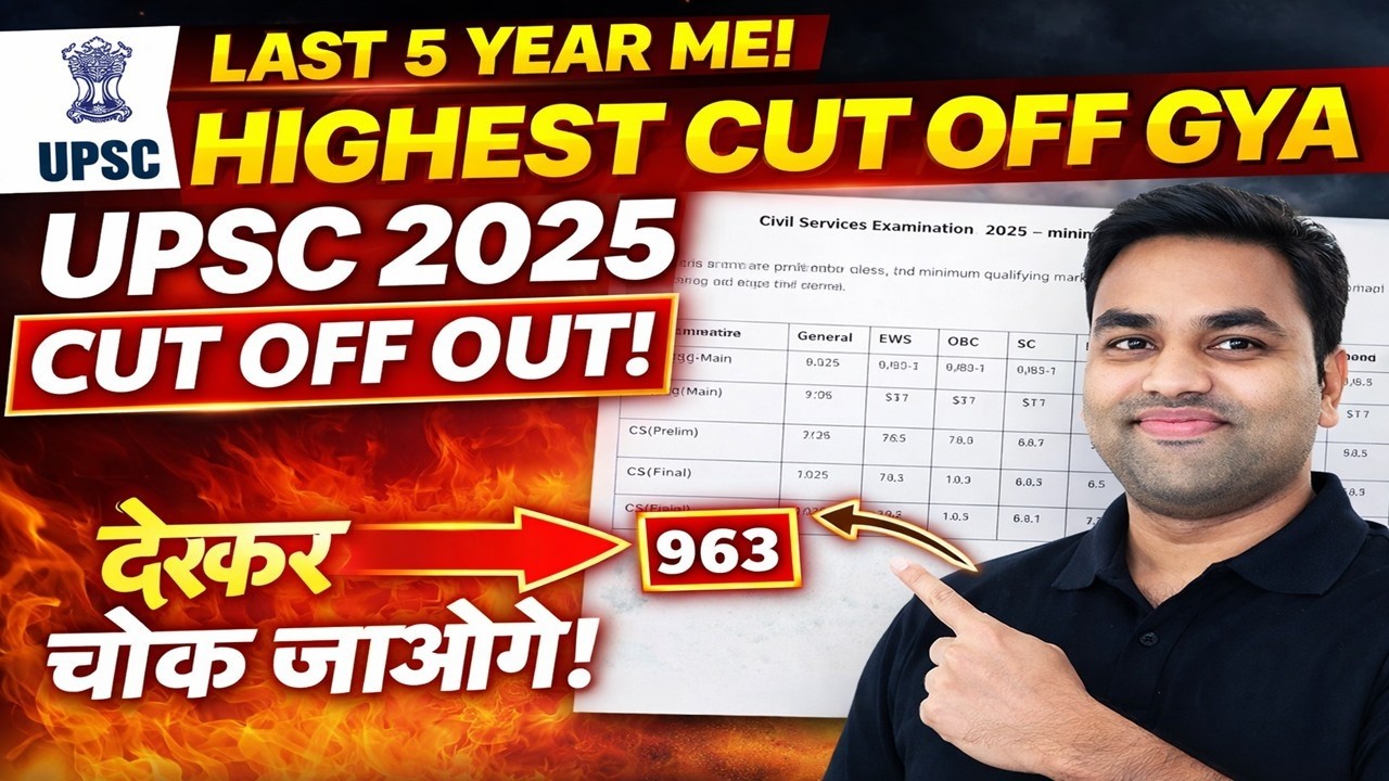 🔥OFFICIAL:- UPSC CSE 2025 CUT OFF || UPSC CSE FINAL CUT OFF 2025