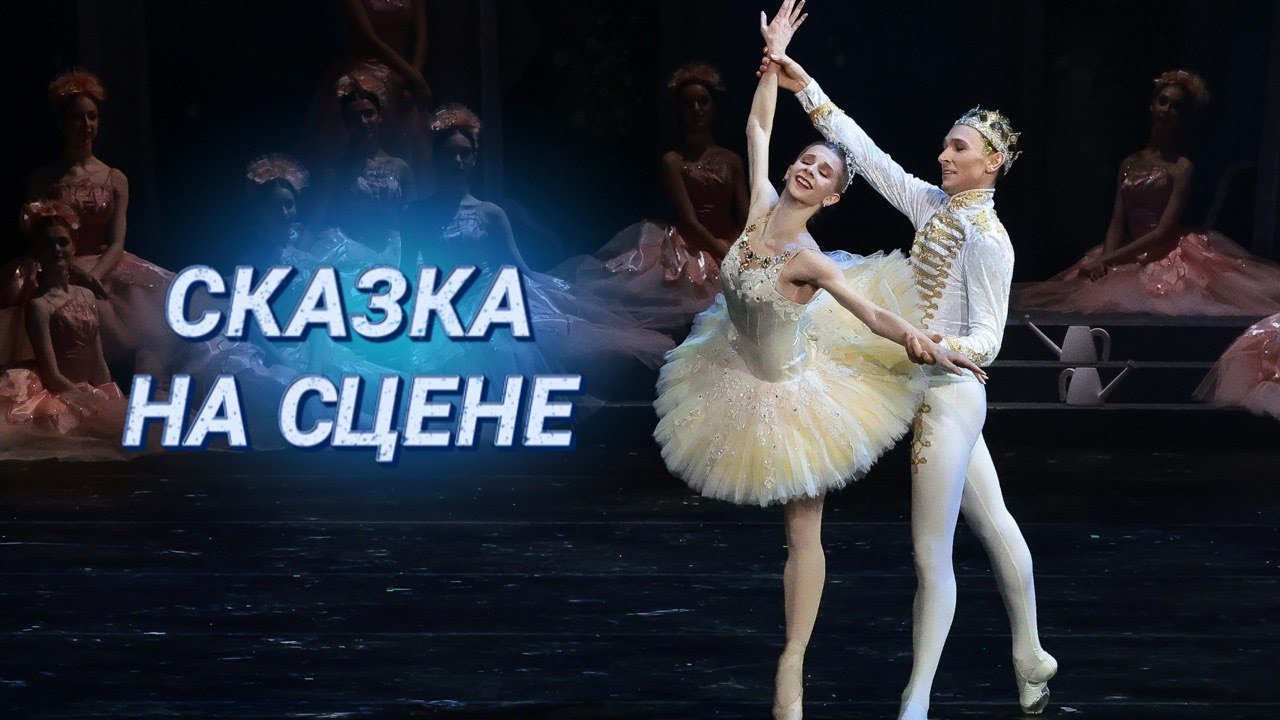 ПРЕМЬЕРА В БОЛЬШОМ || Щелкунчик на сцене театра оперы и балета
