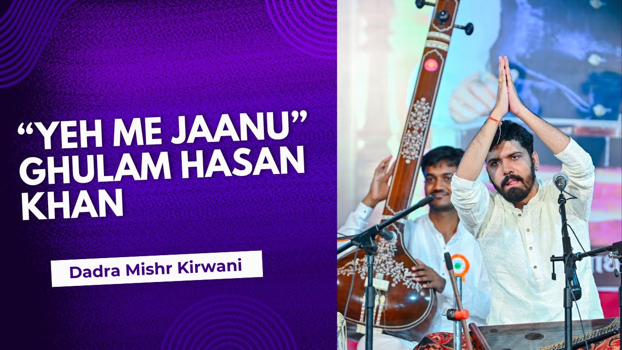 “Yeh me jaanu” || Ghulam Hasan Khan || Dadra || Raag Mishr Kirwani