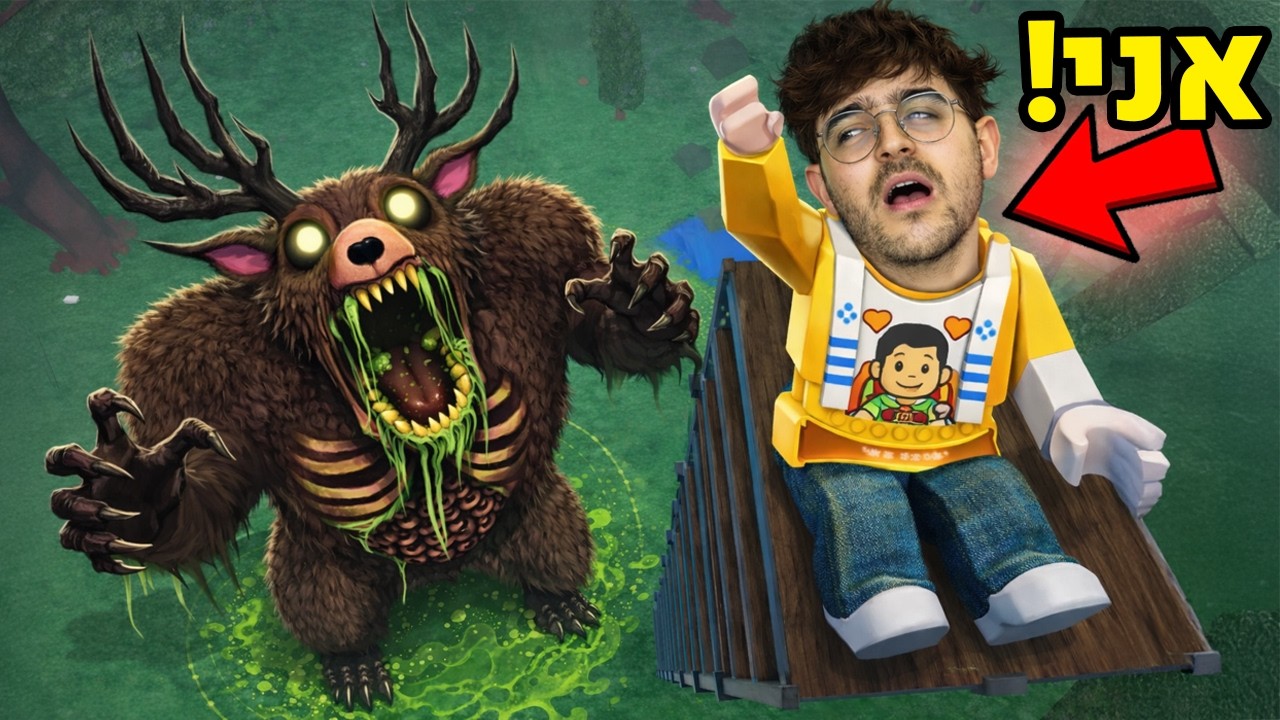 הגעתי למקסימום גובה ב-99 לילות וזה מה שקרה.. (שברתי ת'משחק!)