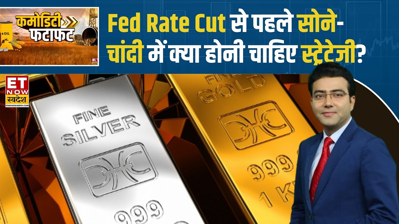 Gold Rate Today: MCX पर Gold में करीब ₹600 की तेजी, लगातार बढ़ रही Silver की डिमांड | Gold Price