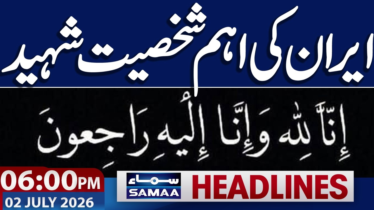 Iran US War Live Update | Petrol Price Drops | Sad News From iran | 06 PM News Headlines | Samaa TV
