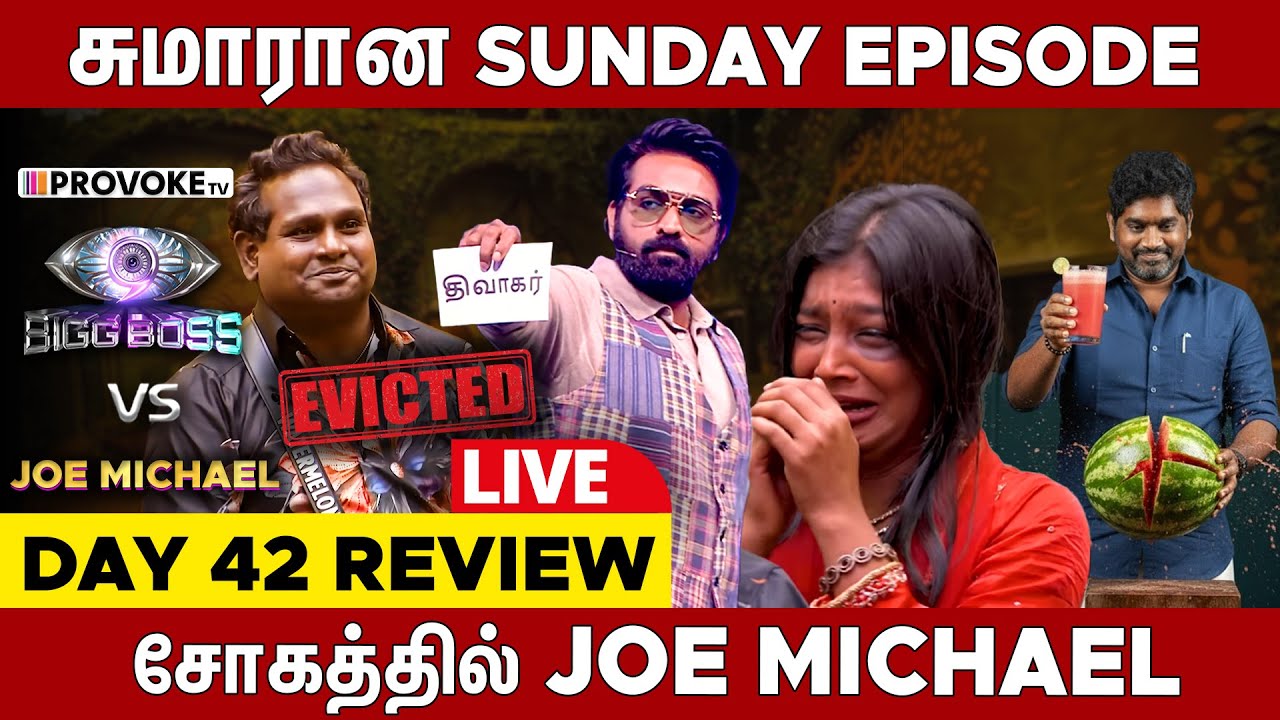 😮Meera Mithun-ஐ போல் Eliminate செய்யப்பட்ட Diwakar |👁️BIGG BOSS🆚JOE MICHAEL🔥Day 42 Review LIVE