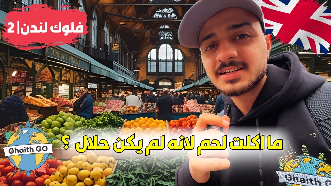 VLOG 2 | London's Most Famous Popular Market