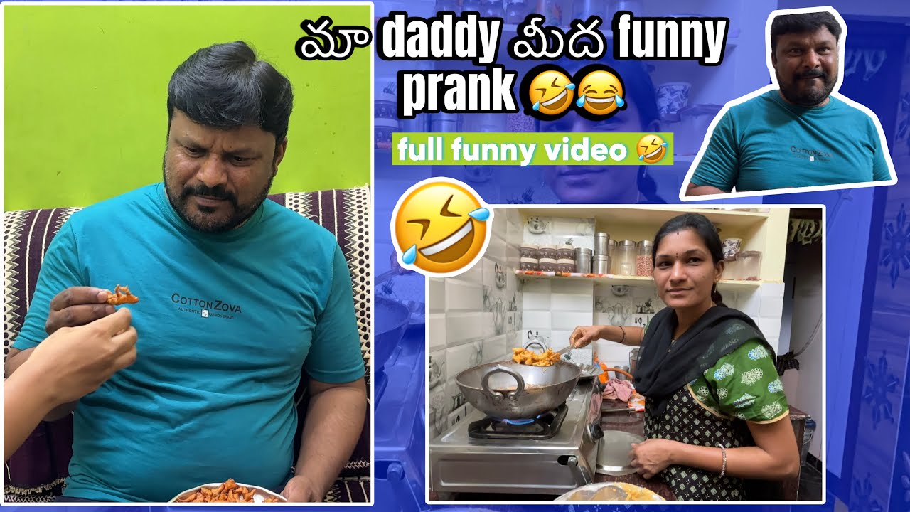 నా కోసం మా మమ్మీ పకోడీ చేసింది friends ||పాపం మా డాడీ కి salt వేసి చేసి ఇచ్చినం || full funny video