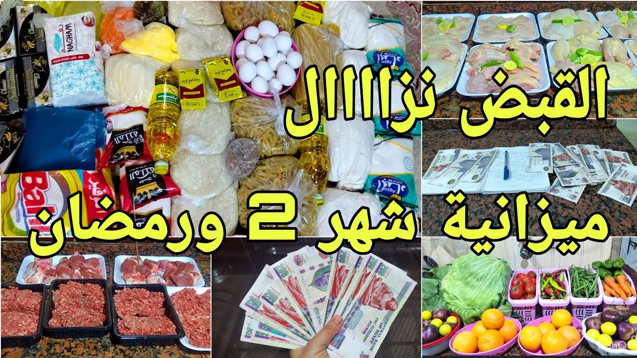القبض نزاااااااال📢 تقسيم عبقري لميزانية شهر2ورمضان بنظام التوفير الصح👌أفكار عملية توفر نص الميزانية 