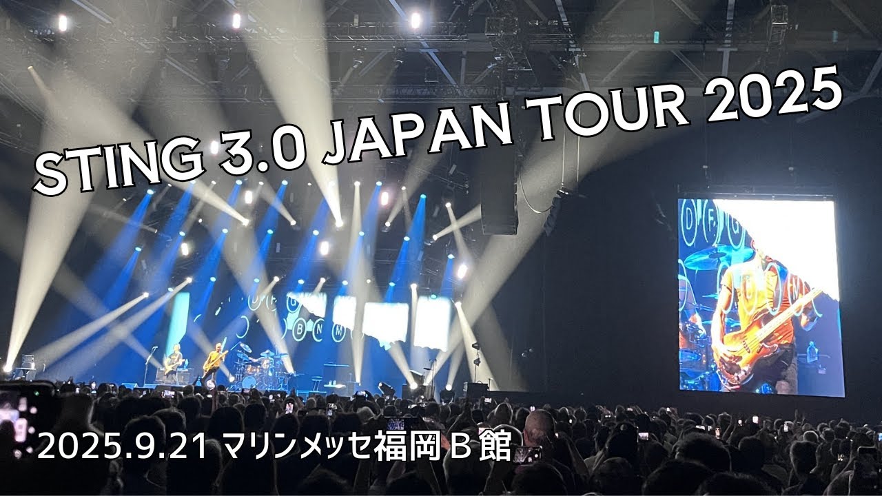 STING 3.0 JAPAN TOUR 2025　マリンメッセ福岡Ｂ館　2025.9.21