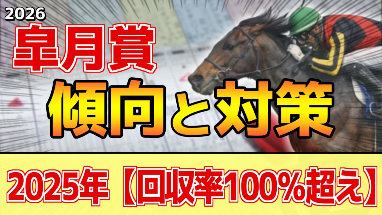 【皐月賞2026】このレースは