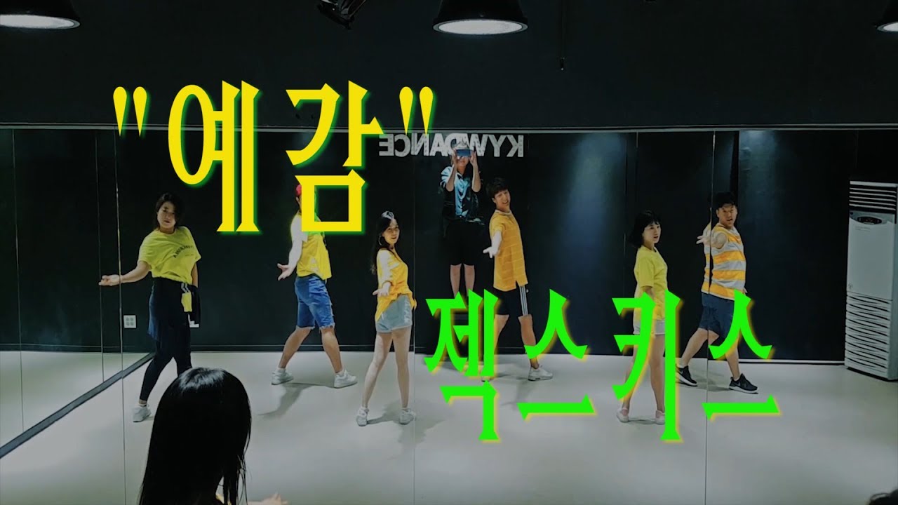 젝스키스(SECHSKIES) - 예감 [90K-POP CLASS]