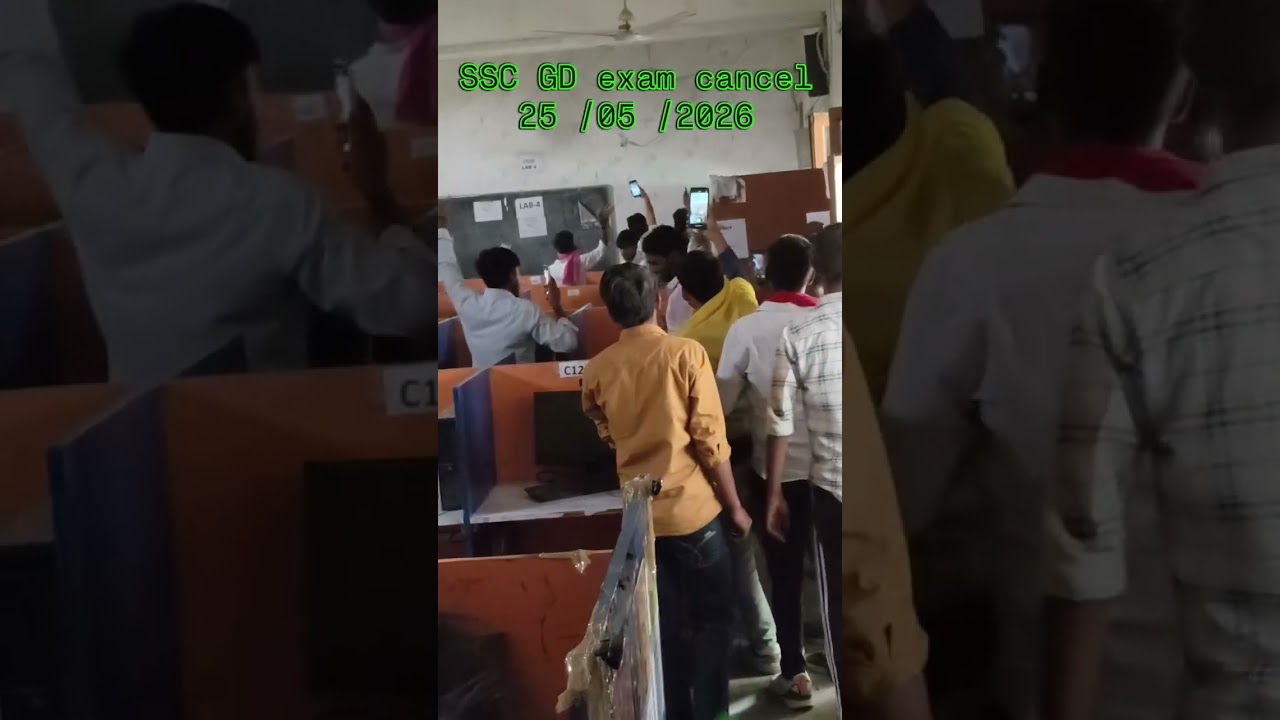 25may ssc gd exam cancel #ssc #students