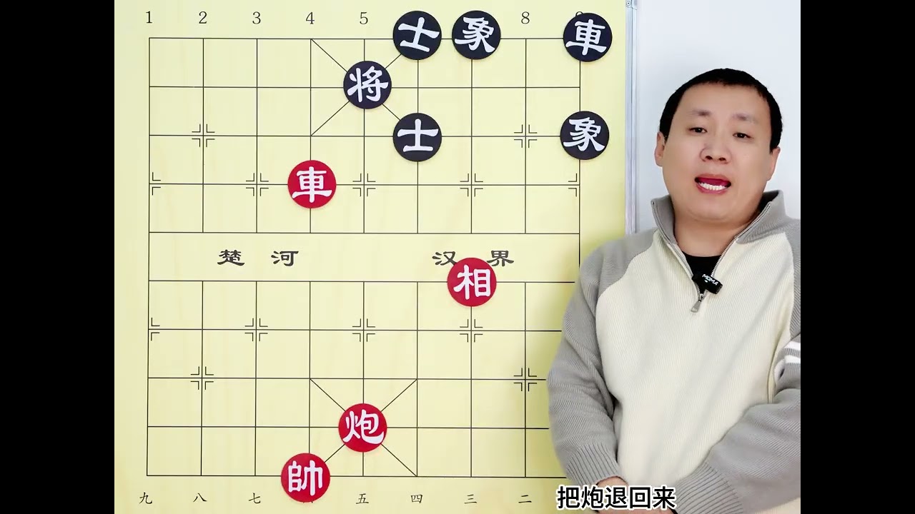 不怕贼偷就怕贼惦记 全程瞄着人家的车 还真得手了 #象棋 #象棋残局