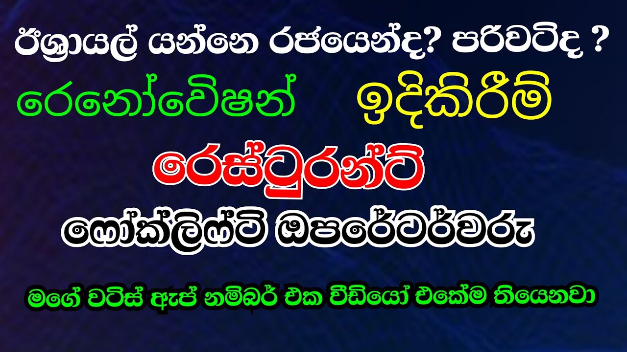 වෙබි එක ඔිපන් උනා israel  යන්න දැන්ම අයදුම්පත් එවන්න | @abimanivlogs Episode 35