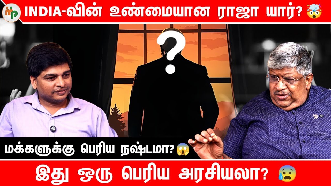 India-வின் உண்மையான ராஜா யார்? 🤯 இது உண்மை கதை ?