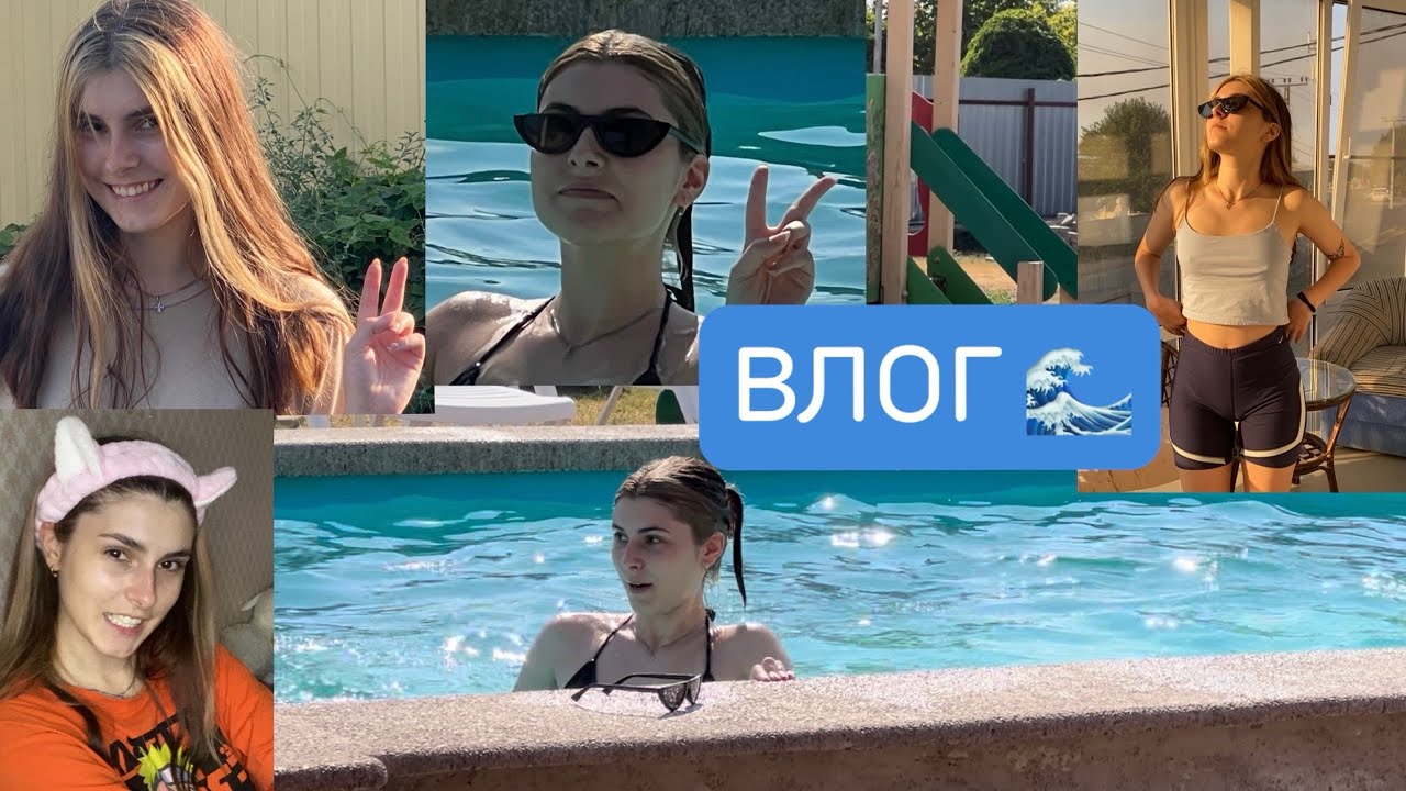 ВЛОГ с отдыха) куда я пропала