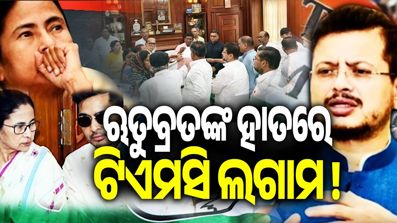 Ritabrata Banerjee Appointed Leader of Opposition in West Bengal Assembly Amid TMC Split
