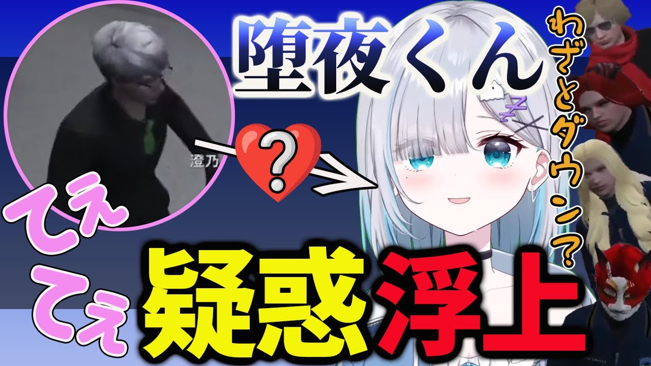 【ストグラ】「堕夜くんが救急隊に毎日来るようになった」の話題の中心にいる花芽すみれ【花芽すみれ/ぶいすぽ/切り抜き】