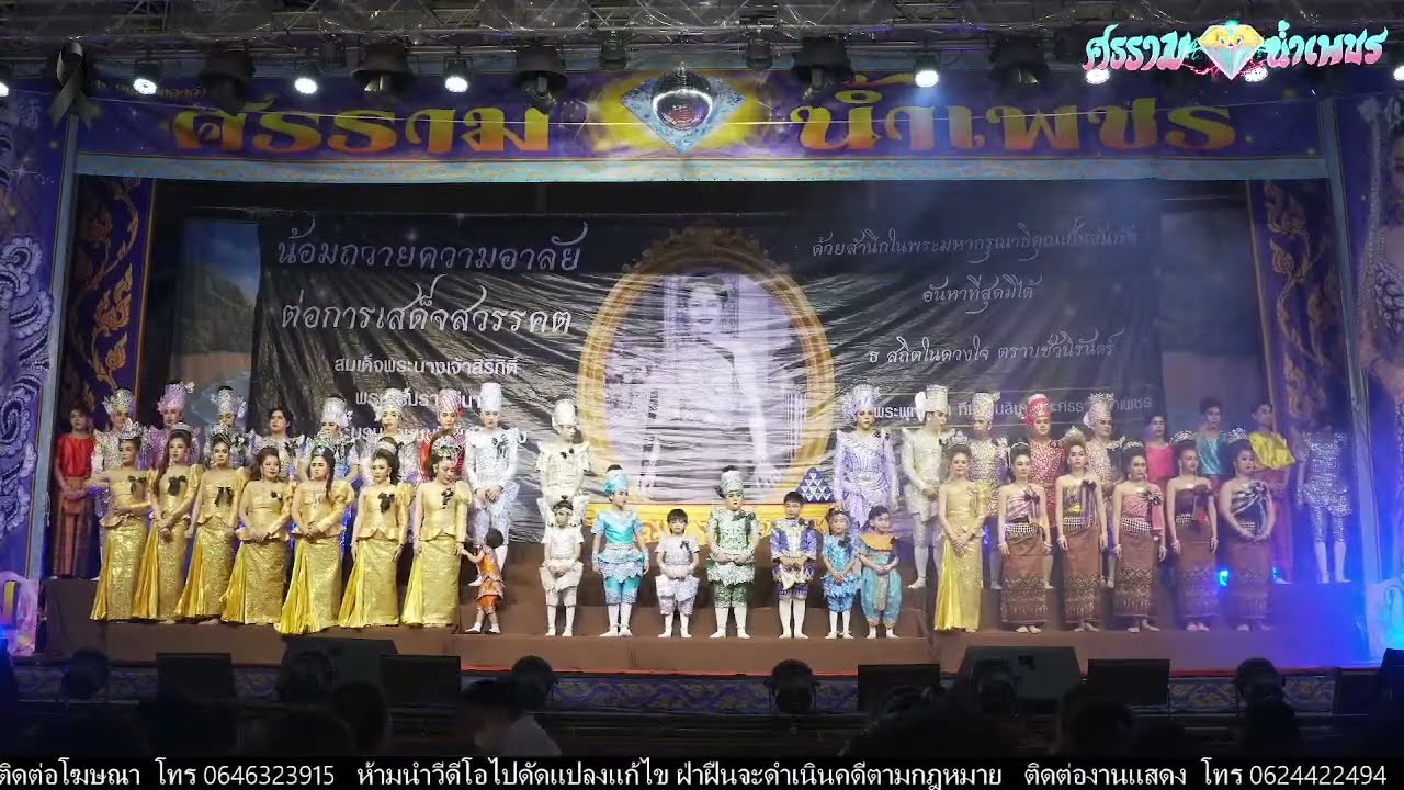 ศรราม น้ำเพชร