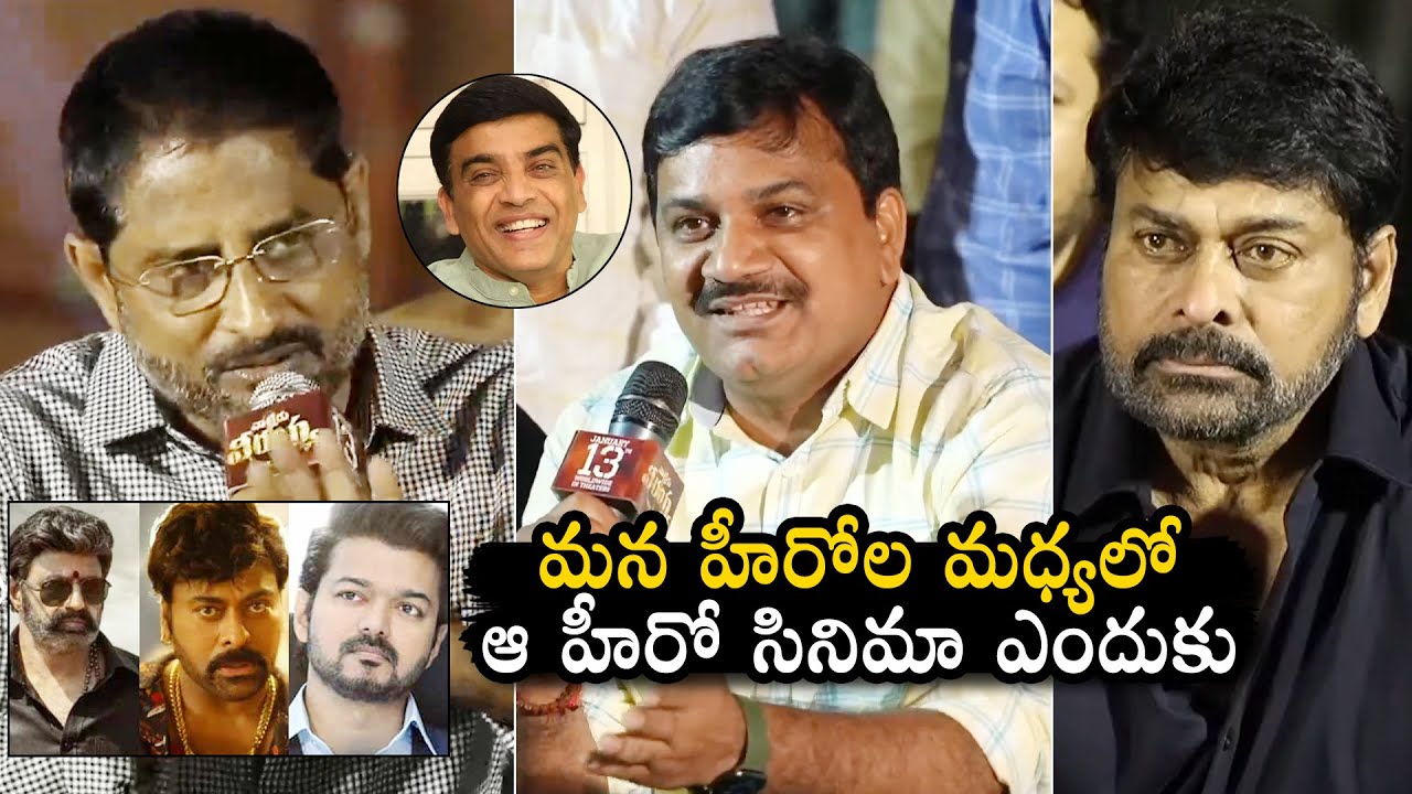 Producer Ravi Gives Clarity On Theaters Issue With Nizam Distributors | Chiranjeevi | Daily Culture