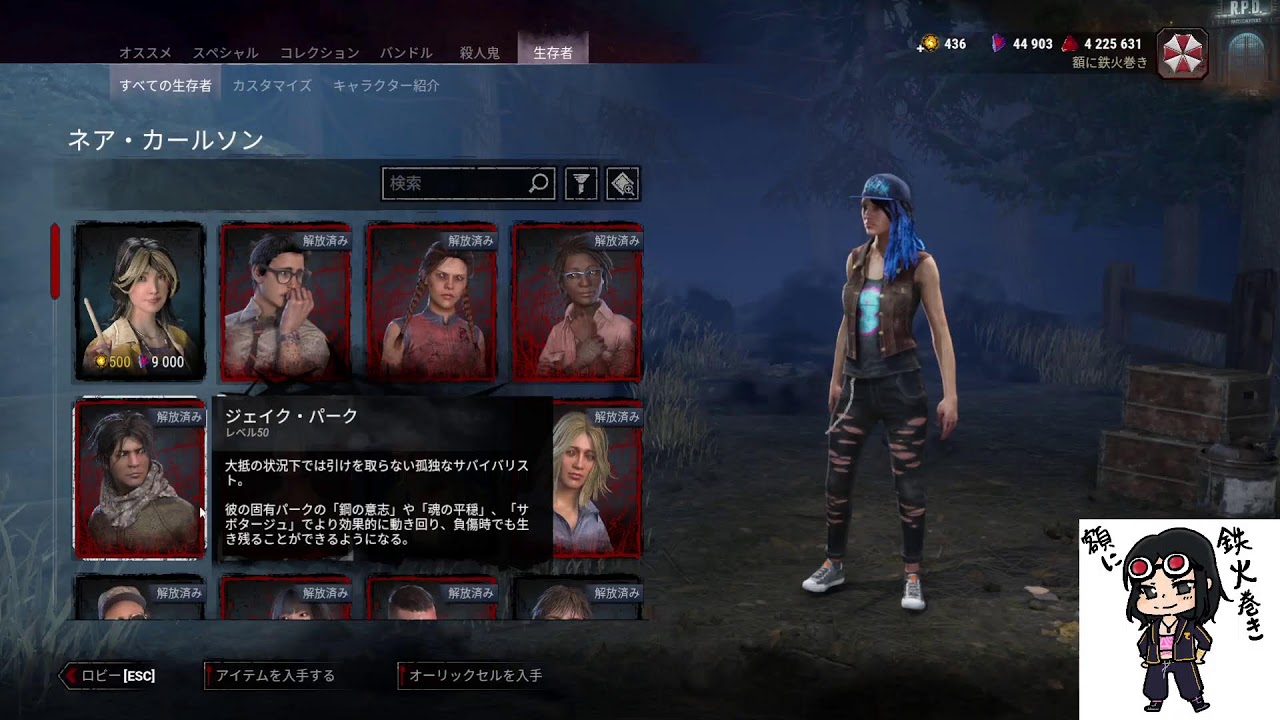 まったりデトバイ【Dead by Daylight】#35