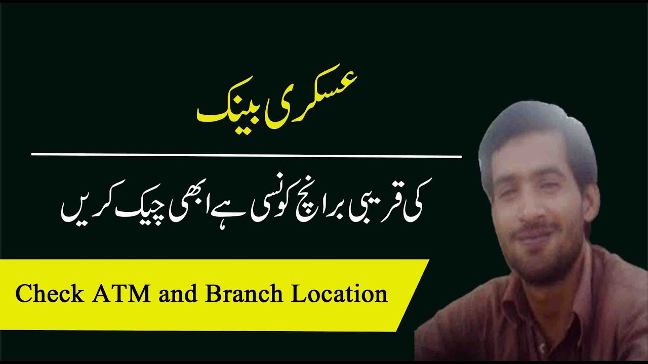 Find Askari Bank Near Me Easily