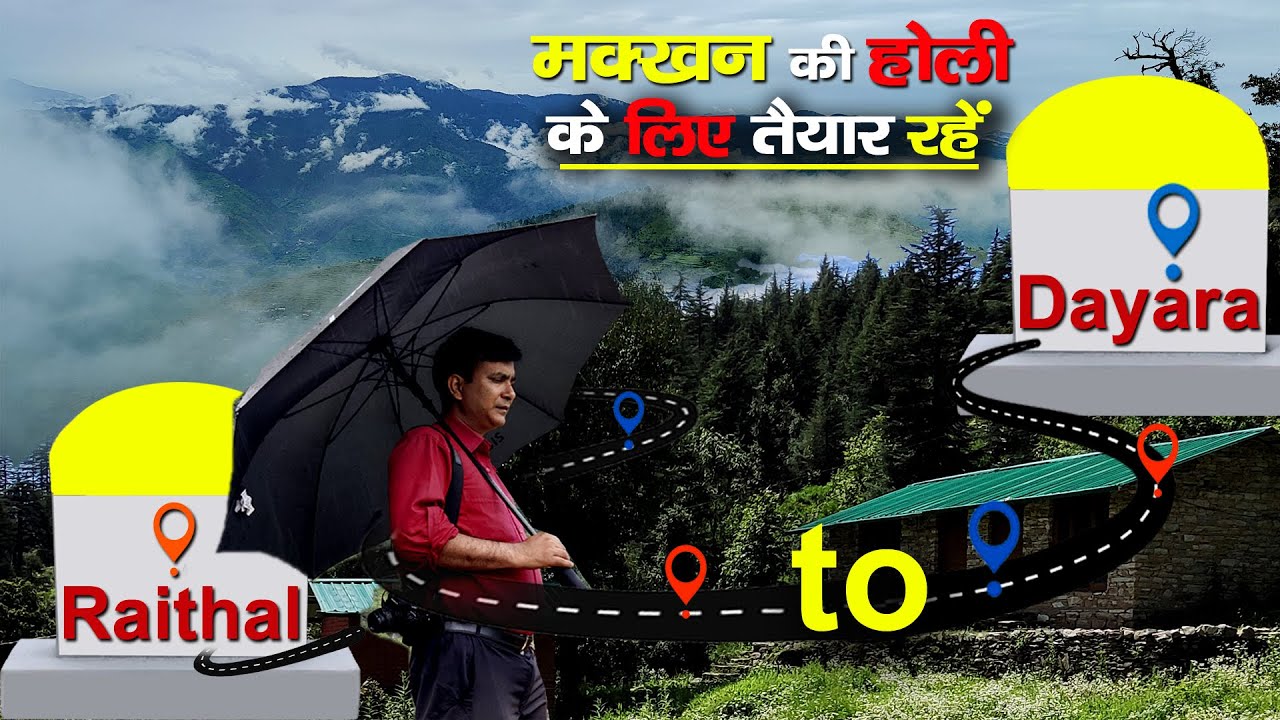 Visit Uttarkashi| Raithal to Dayara | Butter Festival यानि मक्खन की होली | Rural tales | Uttarakhand