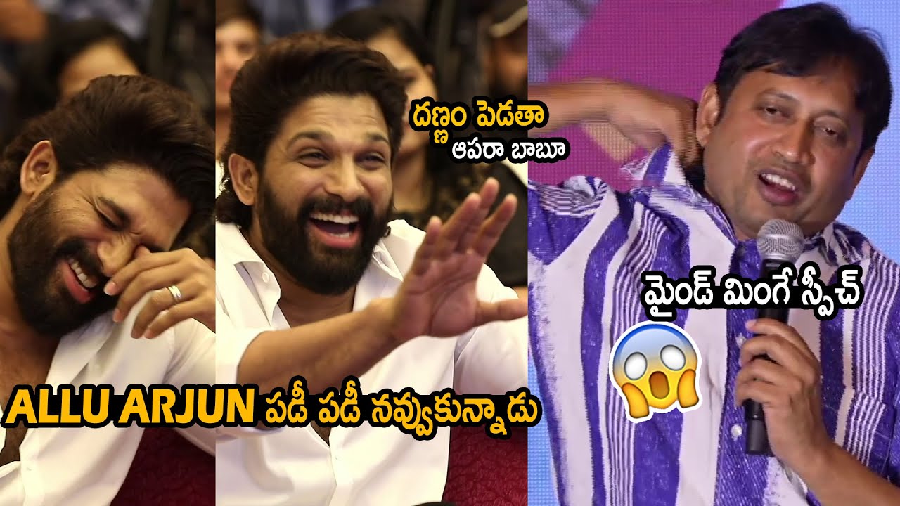 Allu Arjun HILARIOUSLY Laughing While Baby Movie Producer SKN Comedy Speech | Vaishnavi Chaitanya