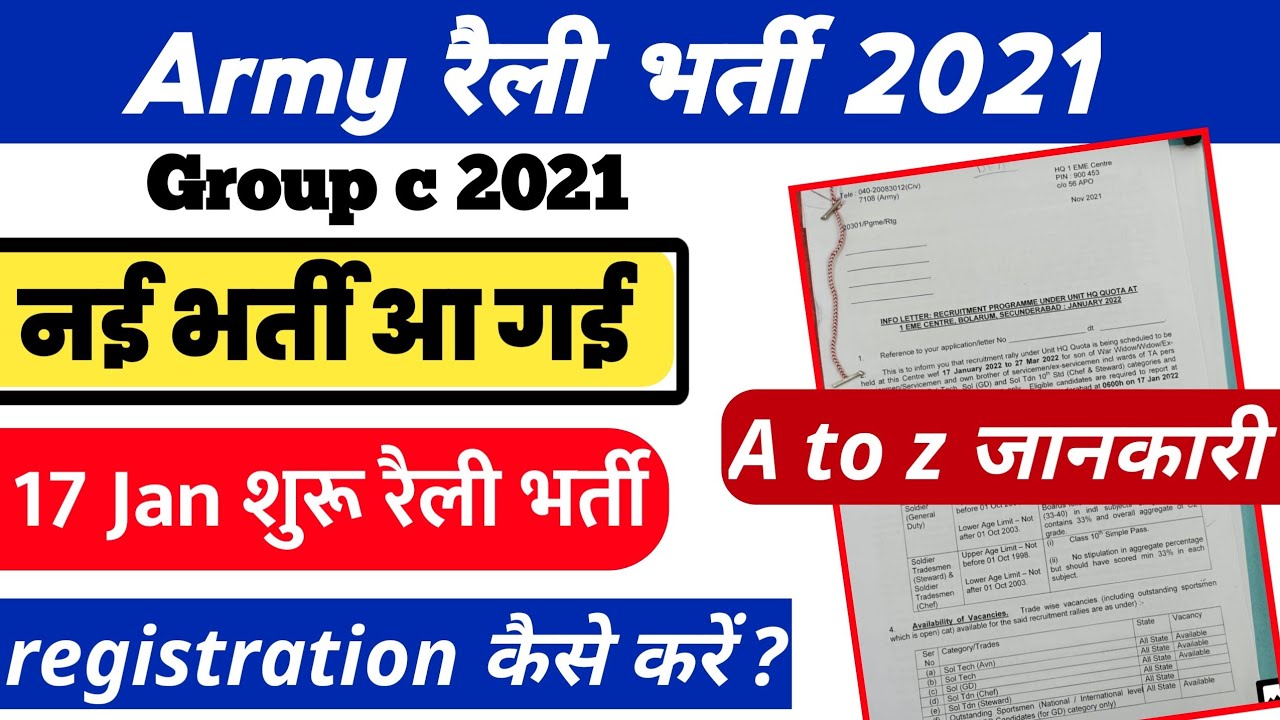 Army Rally bharti Group c New vacancy 2021😅All State🎯 Form apply How to 🔥 Registered How to?🎯 Notice