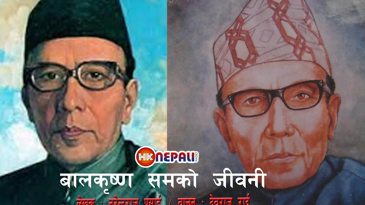 Balkrishna Sama - Jiwani  | Audio-Biography